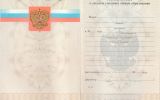 Аттестат об окончании 9 классов с 2007 по 2009 год