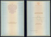 Диплом специалиста с 1997 по 2003 год