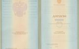 Диплом о высшем образовании с 2004 по 2008 год