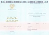 Диплом университета с 2014 по 2024 год