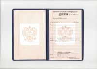 Диплом ПТУ 2001 года