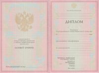 Диплом колледжа 2005 год