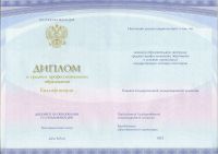 Диплом колледжа 2024 года