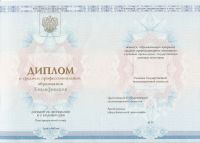 Диплом техникума 2024 года