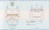 Диплом техникума с 2014 по 2024 год