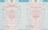 Диплом техникума с 2011 по 2013 год