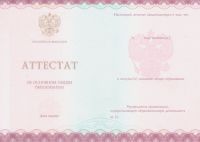 Аттестат за 9 класс 2015 года