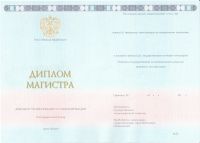 Диплом магистра 2024 года