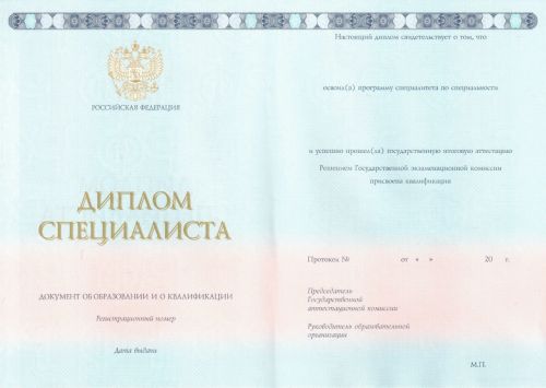 Можно ли работать используя купленный диплом?