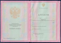 Диплом колледжа с 1997 по 2001 год