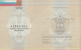 Аттестат об окончании 11 классов с 2009 по 2013 год