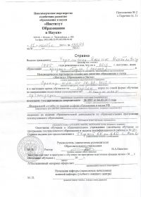 Справка об обучении техникум